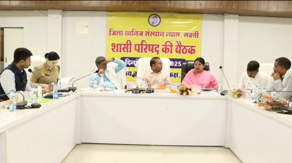 kshititech सक्ती में जिला खनिज संस्थान न्यास की बैठक: डीएमएफ राशि से जिले के विकास पर जोर