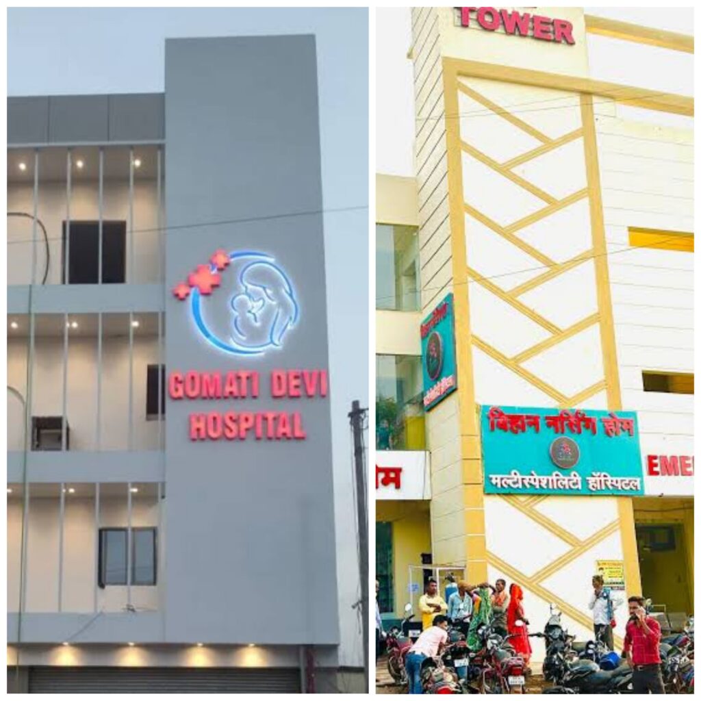 kshititech शक्ति के सरकारी अस्पताल पर निजी अस्पतालों को लाभ पहुंचाने का आरोप, गरीब मरीजों के साथ खिलवाड़!