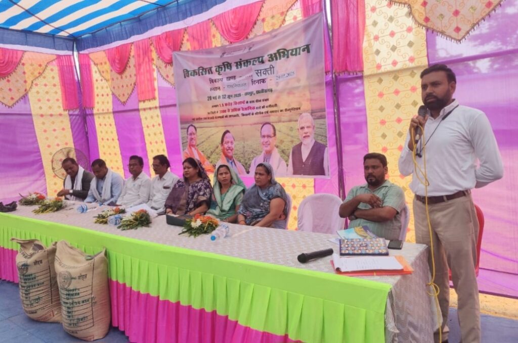 kshititech शक्ति जिले के मसानियाकला ग्राम पंचायत में विकसित कृषि संकल्प अभियान का भव्य आयोजन