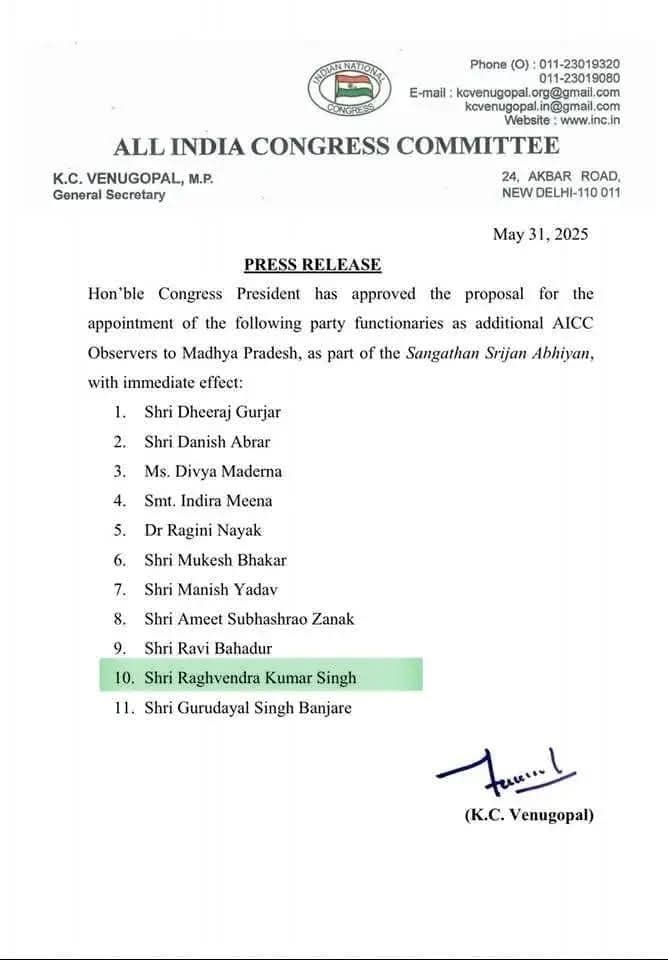 kshititech अकलतरा विधायक श्री राघवेंद्र सिंह को कांग्रेस संगठन सृजन अभियान के तहत मध्यप्रदेश का पर्यवेक्षक नियुक्त किया गया